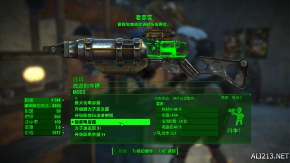 《辐射4》智力潜狙流玩法图文攻略