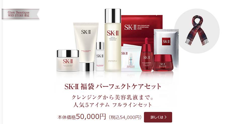 SK-II神仙水限定礼盒,SK-II神仙水优惠套盒