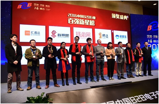 “B2B行业百强新星”之智慧能源旗下买卖宝是如何炼成的？