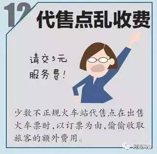 春运抢票的小伙伴一定要看,赶春运路途艰辛