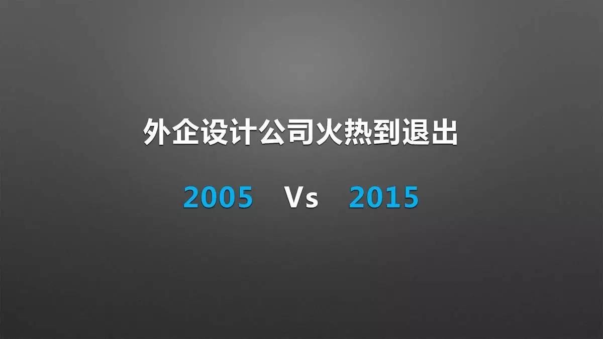 设计师必须改变思维方式,才能获得新的认知|来自一位室内设计行业连续创新者的分享「设易学院干货064期」