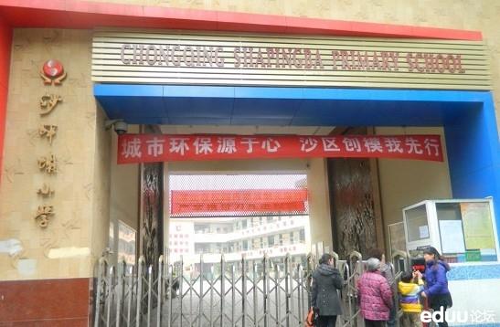 重庆茶园小学排行榜,重庆主城小学排名划片