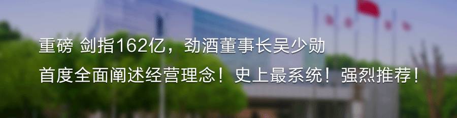 12年糊涂酒,6年卖30亿的酒背后模式