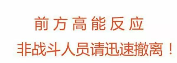 时髦办｜直男现在都懂小猪皮CPU和TFboys口红啦（普天同庆）