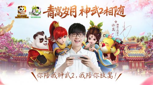 多益网络十年光辉历程:做真正好玩的游戏