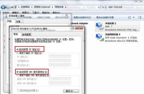 本地连接受限制如何设置,本地连接受限制是怎么回事