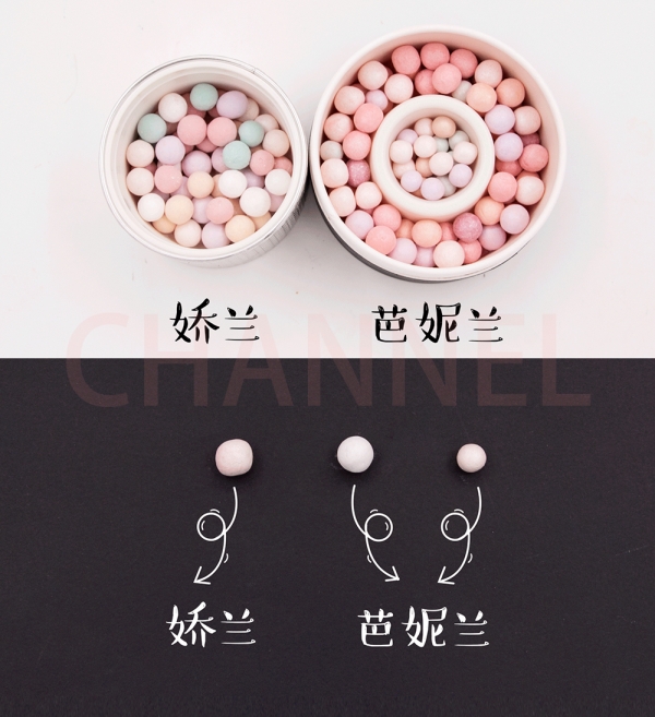 胭脂粉和烟粉,胭脂粉和樱花粉