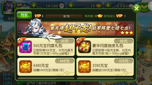 萌战无双三国之战新手入门攻略,三国志萌战无双新手攻略