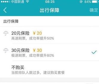 返乡高峰火车票吃紧别忘了抢票,买不到返程火车票怎么办理退票