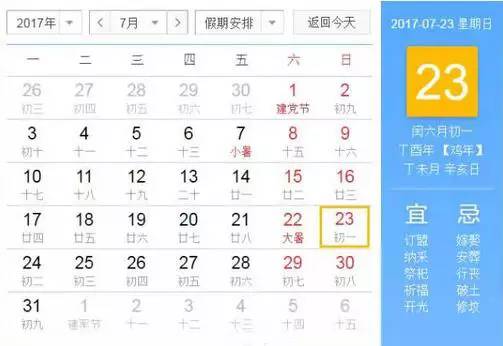 看看你的新年运势,每日运势2024年最新详解