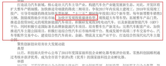 观致熊猫迷你型？——观致2实车量产得到确认