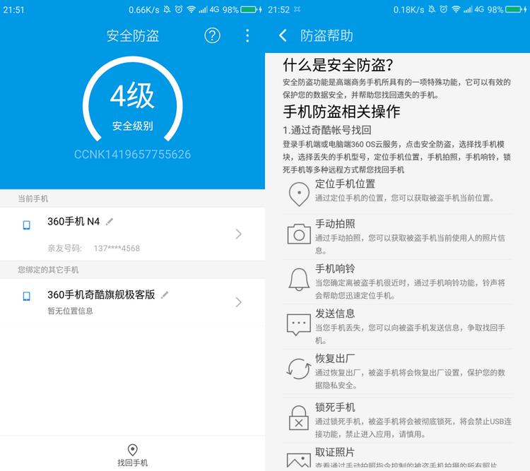 360n4s骁龙版缺点,360n4s骁龙版体验详情