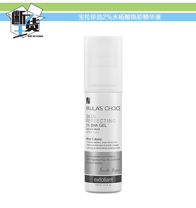 性价比高的抗痘神器,目前最好的抗痘神器