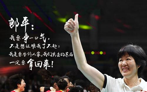 排协官网批评郎平文章全文,排协官网批评郎平文章