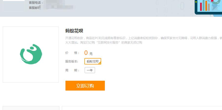 淘宝店铺怎样开通花呗,淘宝店铺无法开通花呗原因