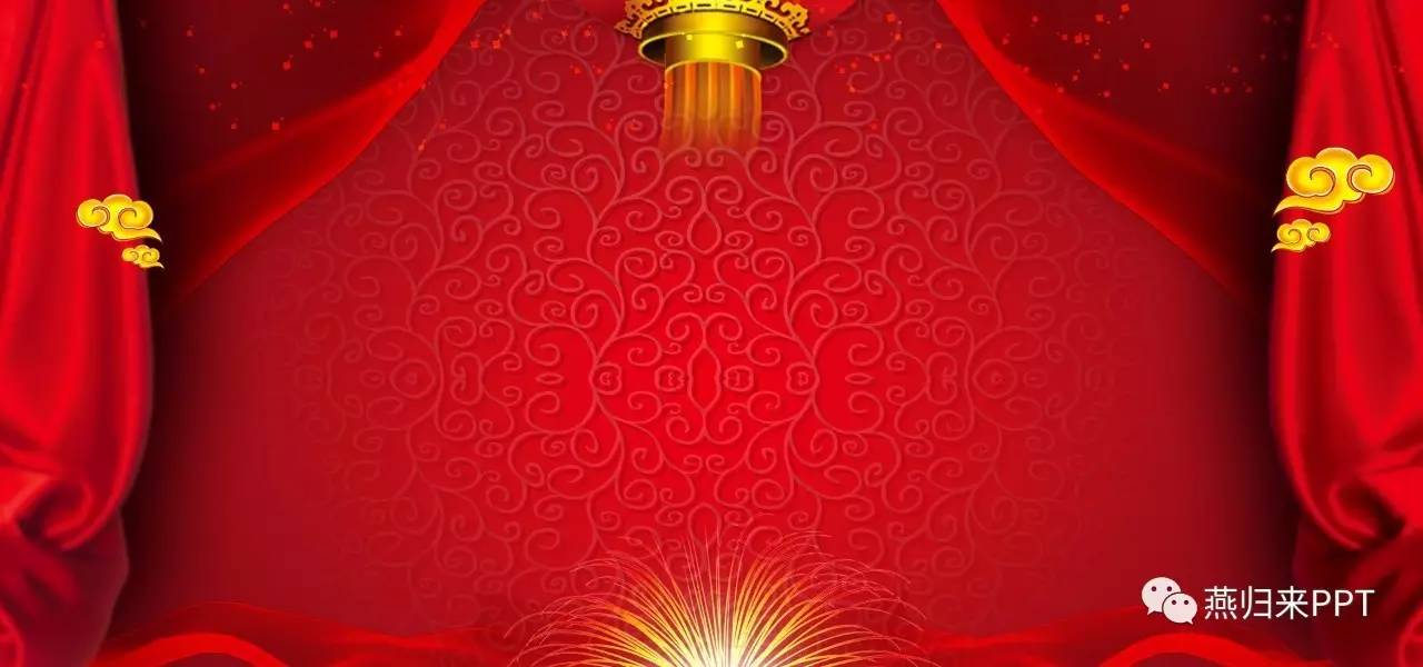 年终奖ppt制作教程,怎么做好看的颁奖ppt