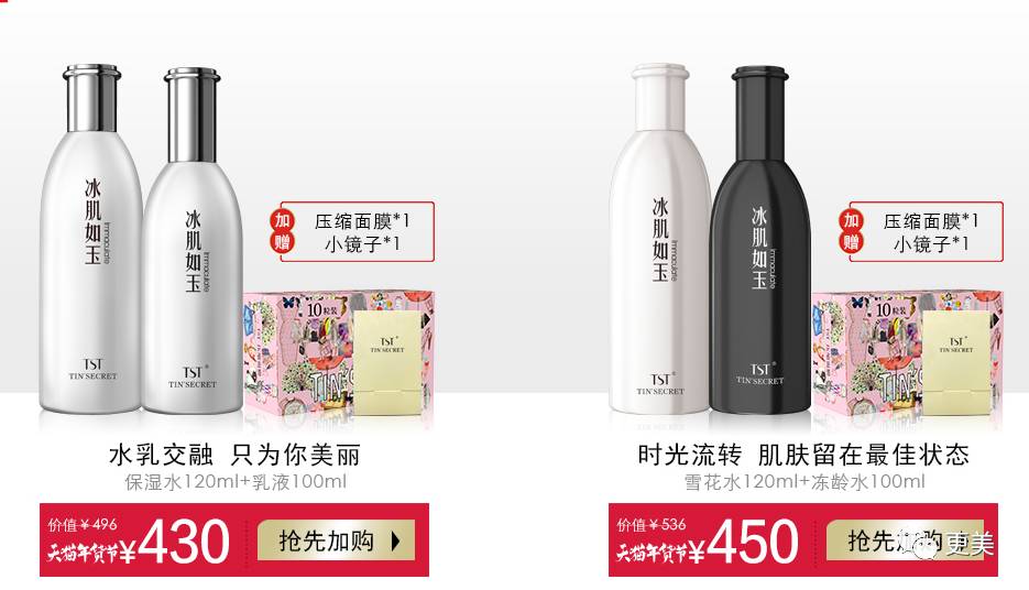 明星卖黑心面膜赚28亿,明星卖面膜