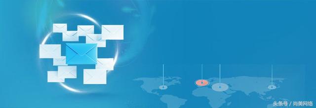 尚美:论腾讯企业邮箱有哪些功能!