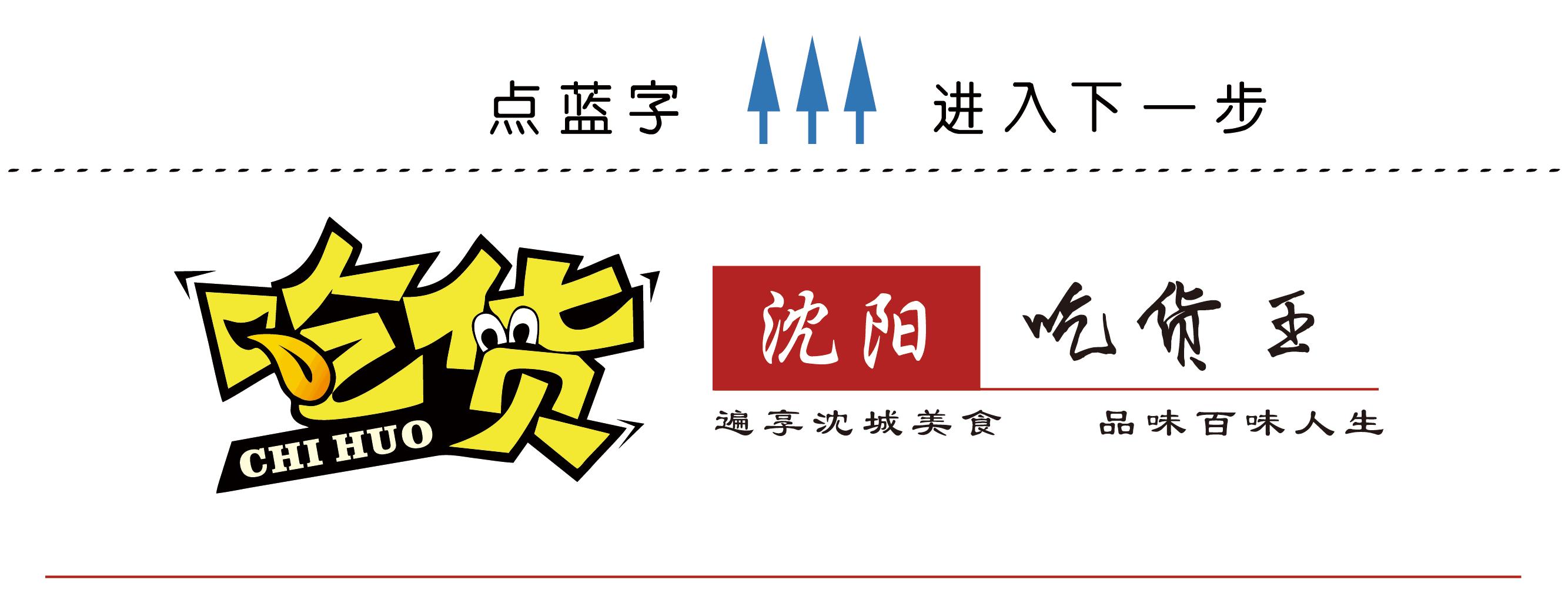 强烈谴责沈阳这7家店,男友一周要来七次......