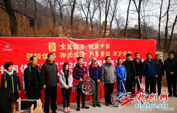 忻州健身周活动,忻州市健身大会