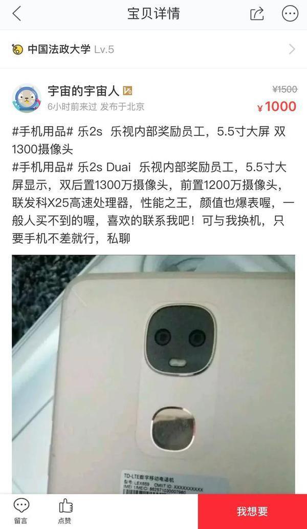 乐视重新上架手机,乐视第二代手机新品发布