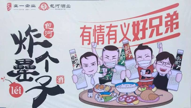 酒类企业年终总结与规划,2021白酒年终总结