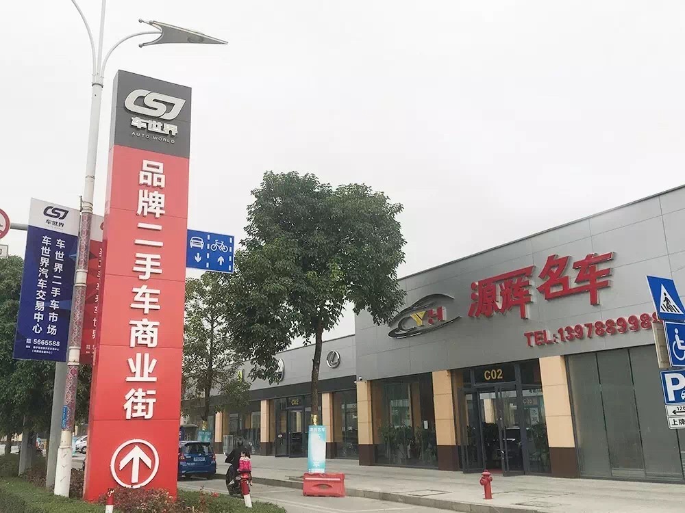 南宁汽车用品超市,南宁车辆过户办理