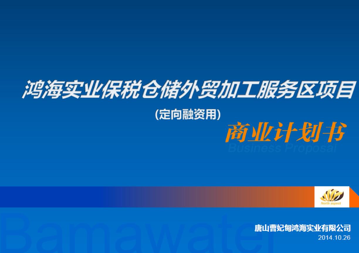 2017新三板定增,新三板定增
