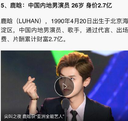 耿直鹿晗真是好脚力，身高不够，踮脚来补，带动大家一起踮起来