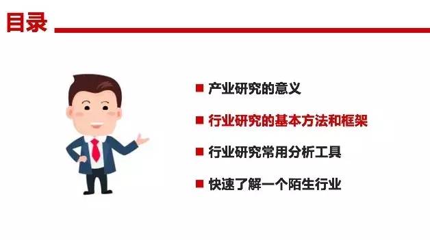 如何快速了解一个新兴行业,三分钟了解一个行业