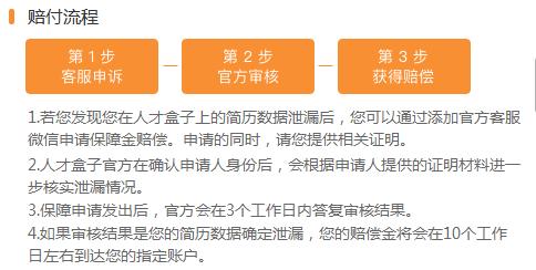人才盒子，智能简历存储管理工具人才盒子测评分享