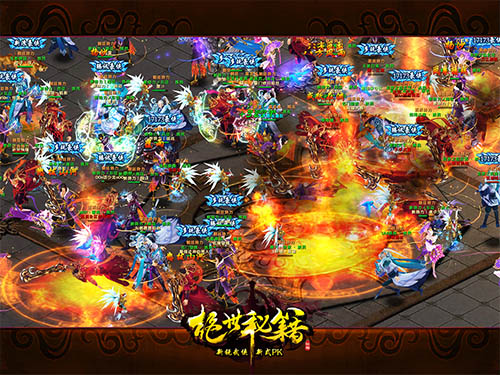 这样战斗最痛快解析《绝世秘籍》最激烈战场