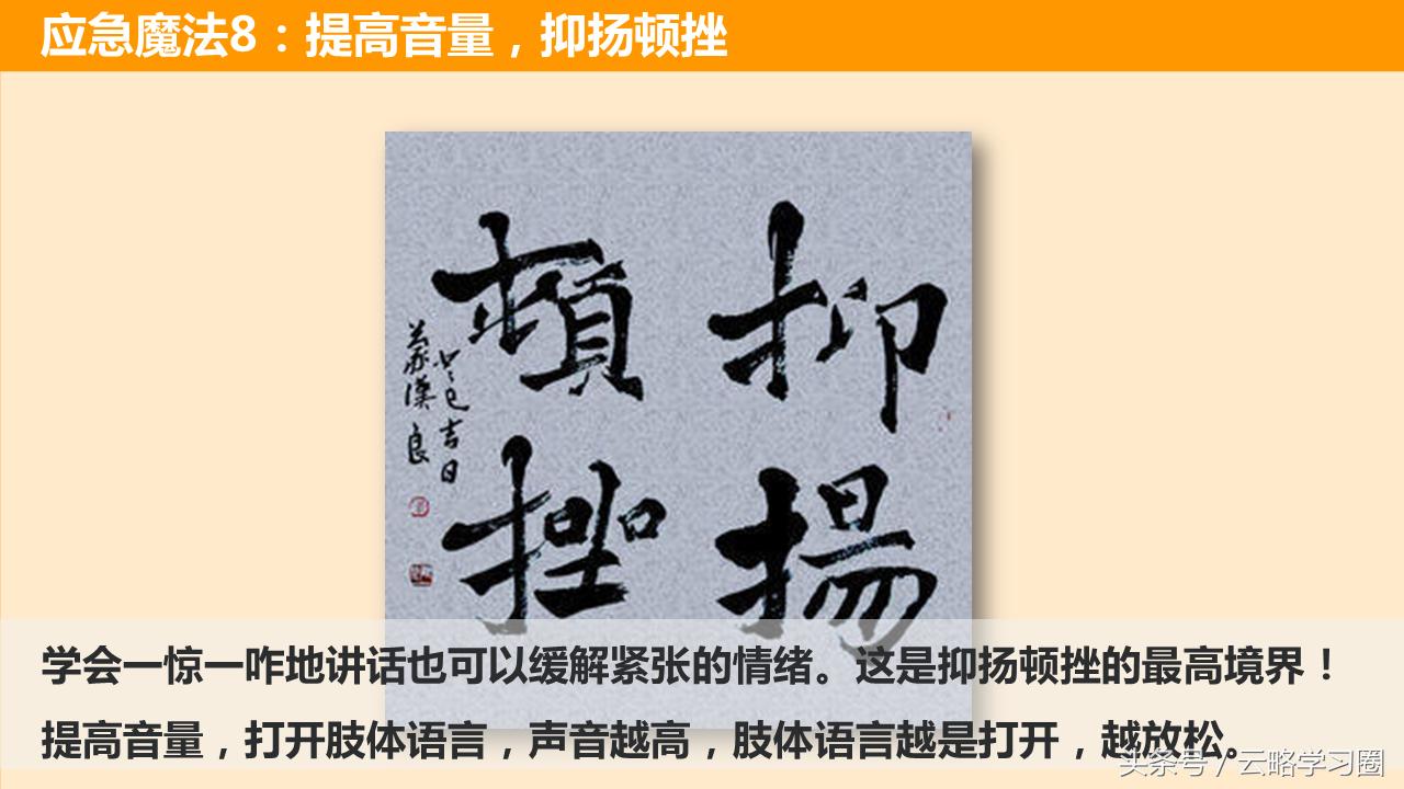 克服讲台演讲紧张恐惧,培训时怎样克服讲台上紧张