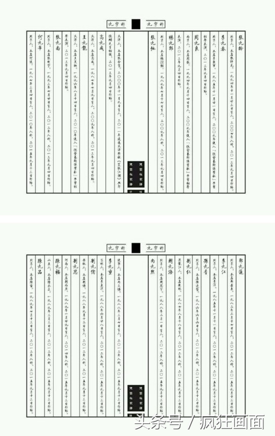 郭德纲曹云金互撕哪一年,郭德纲曹云金相互揭老底