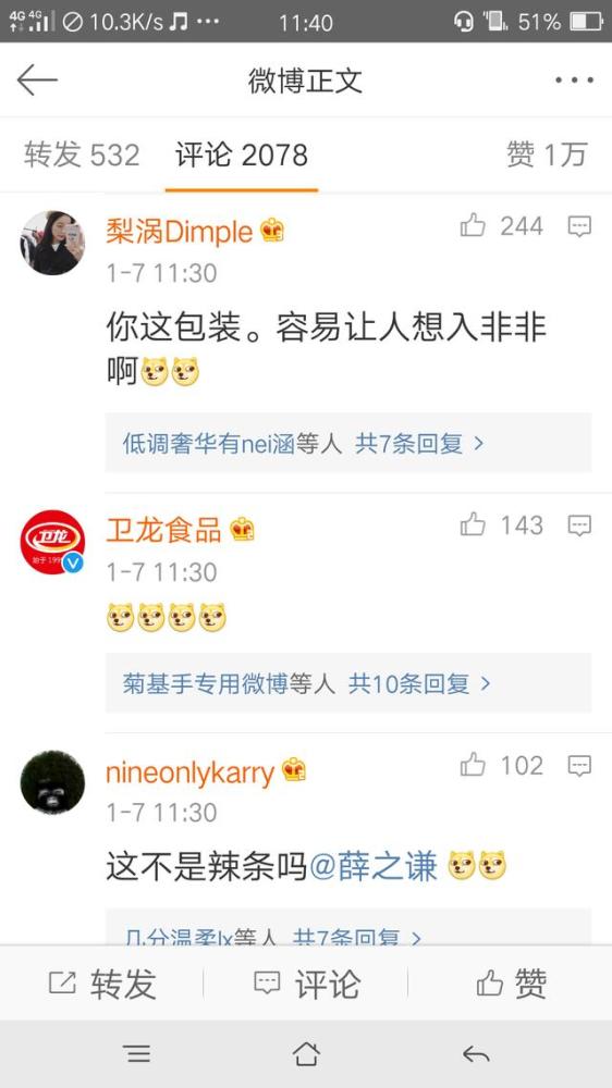 薛之谦陈赫火锅店哪一个更好,薛之谦在陈赫的火锅店