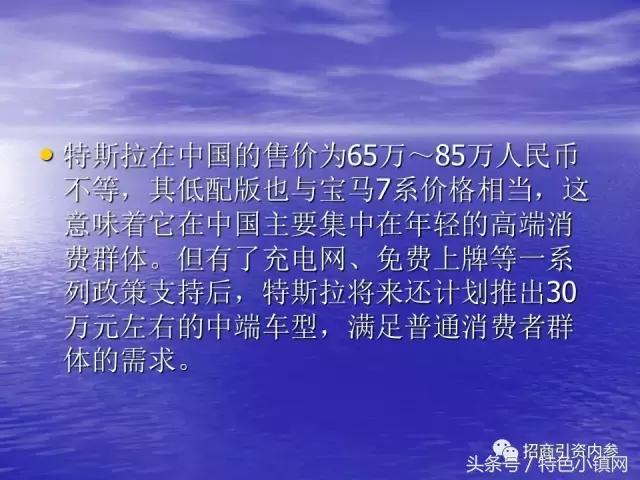 招商ppt内容设计流程,新型商业模式招商ppt