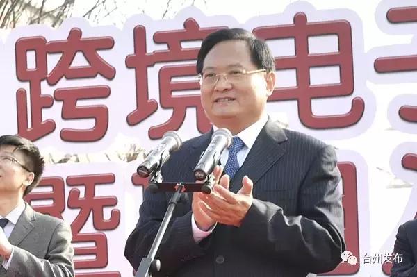 台州跨境产业园,台州跨境电商园区