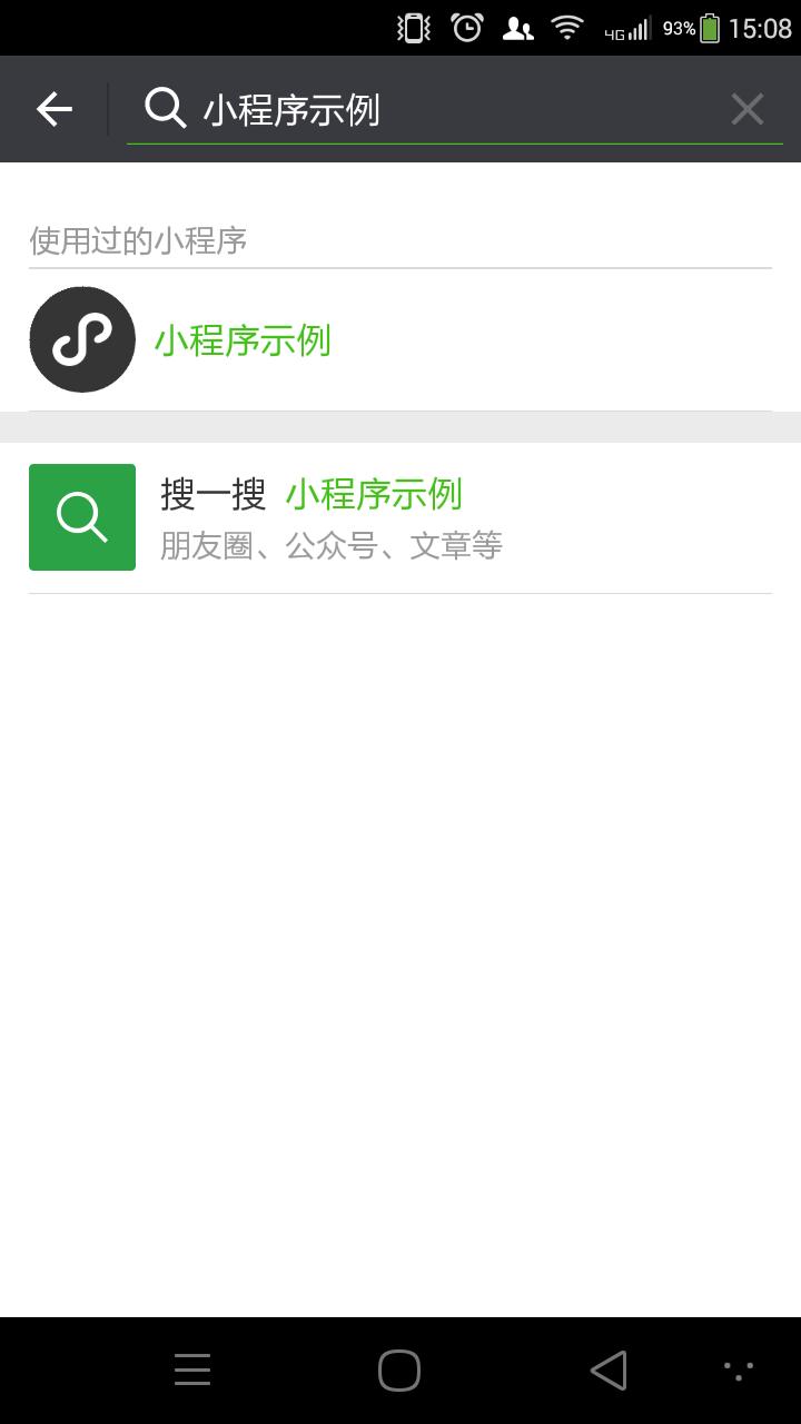 微信小程序全套使用教程,微信小程序如何添加到桌面