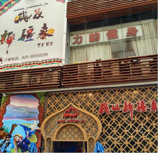 广州老钱在哪个区,老钱广州