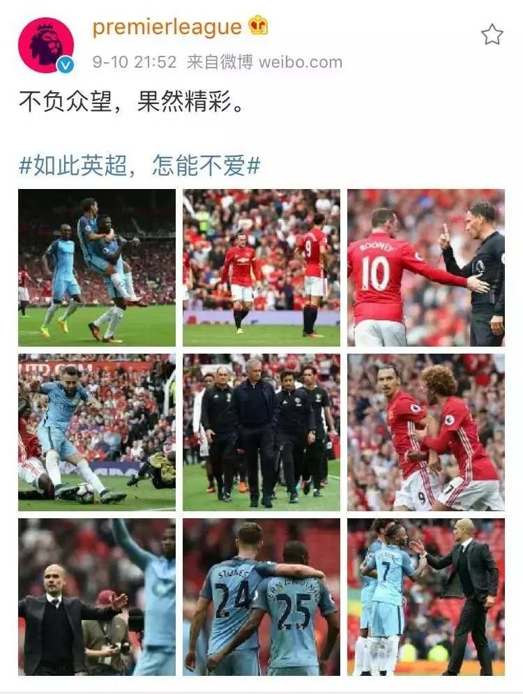 英超2016年足总杯冠军,2016年英超各队身价排名