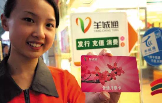 广州羊城通掉了怎么补办,广州羊城通不见了怎么挂失