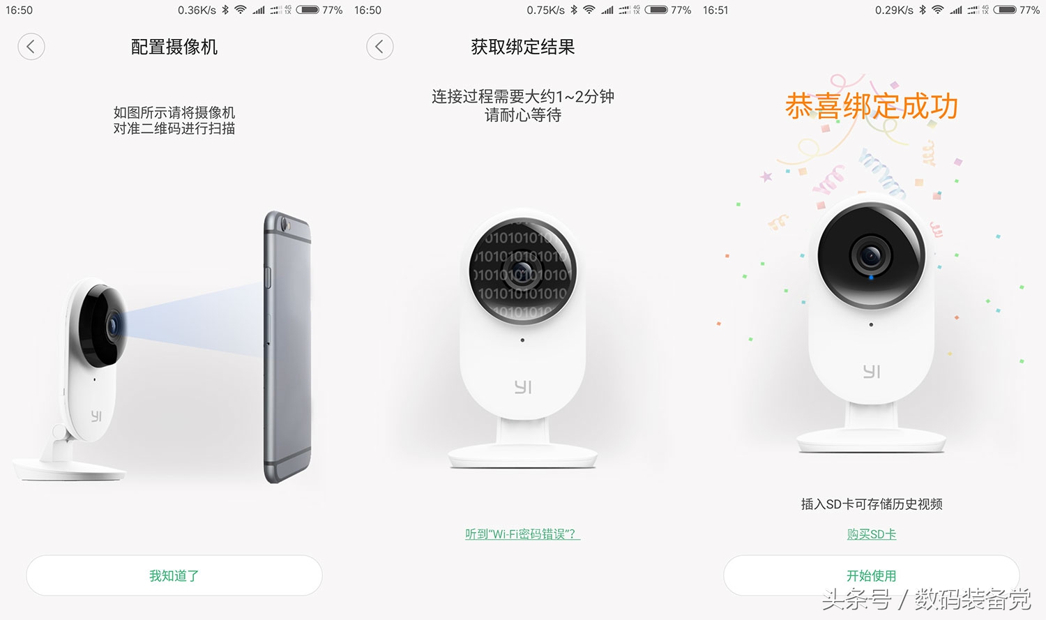 小蚁智能摄像机画面曝光,小蚁1080p智能摄像机启动功能在哪