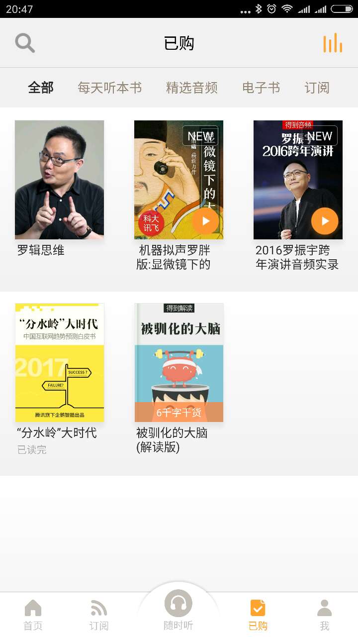 知识付费做得最好的平台比较一下,知识付费现在是最赚钱的一个风口