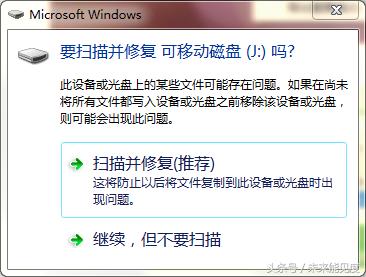成功修复一个绝望的U盘
