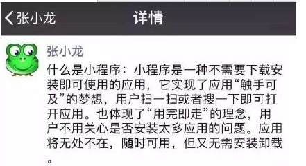 从零开始学习制作微信小程序,完整的微信小程序需要哪些技术