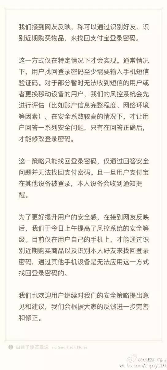 支付宝改密码还是可以被不停登录,支付宝被人改了密码如何登录