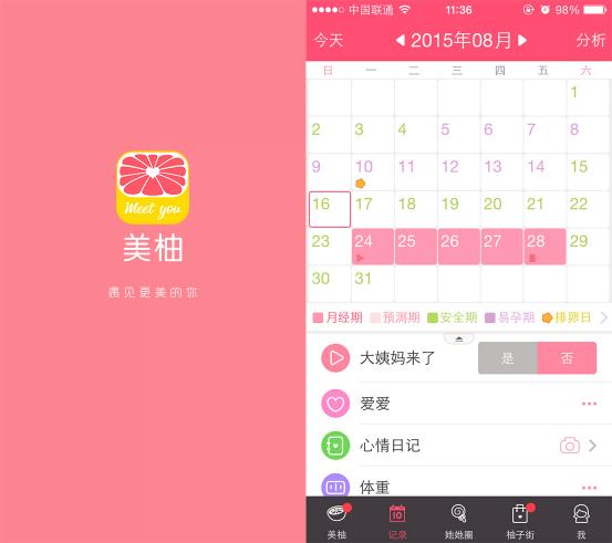 犒劳自己的十个APP，你的手机里恐怕没有TA们