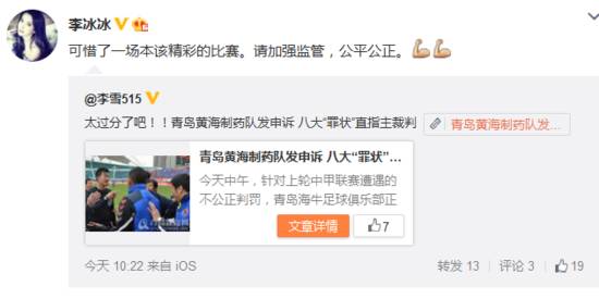 偷鸡偷了金元宝，*号盗**盗到足球圈