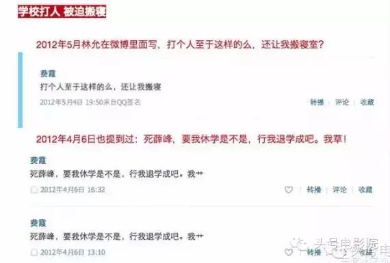 冯绍峰与林允的关系,冯绍峰郭敬明合作
