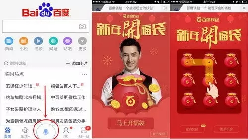 2018最全春节抢红包攻略,春节线上抢红包攻略